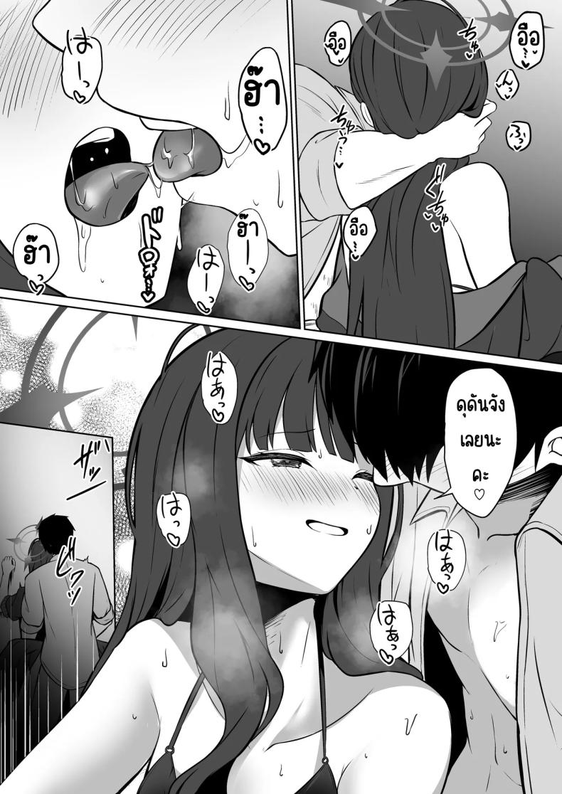 อิจิกะกับความทรงจำฤดูร้อน